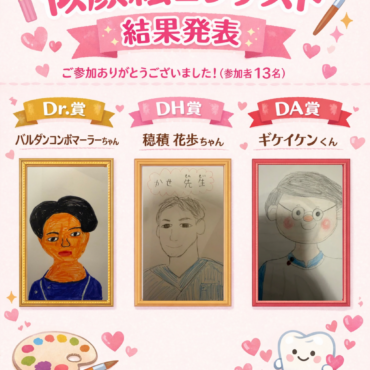 コンテストの結果はこちら。